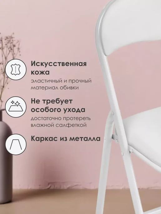 ЛайфМебель Комплект из складных стульев 2 шт, 2 шт, фото 3