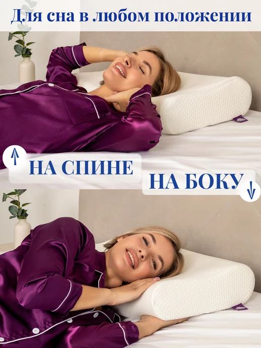Respace Подушка ортопедическая для сна взрослых с эффектом памяти, белый, фото 4