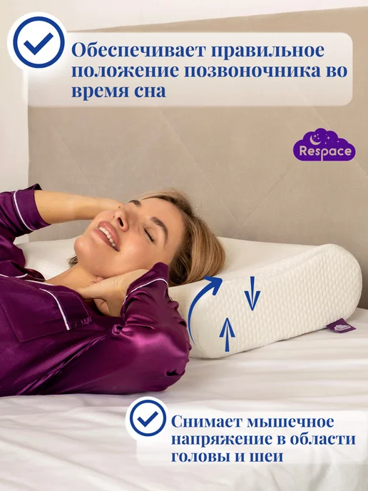 Respace Подушка ортопедическая для сна взрослых с эффектом памяти, белый, фото 5