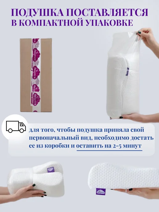 Respace Подушка ортопедическая для сна взрослых с эффектом памяти, белый, фото 6
