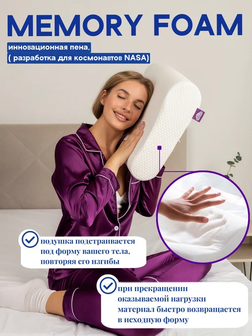 Respace Подушка ортопедическая для сна взрослых с эффектом памяти, белый, фото 7