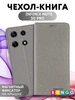 чехол на INFINIX Note 30 Pro противоударный книжка BINGO. 340732352 купить за 377 ₽ в интернет‑магазине Wildberries