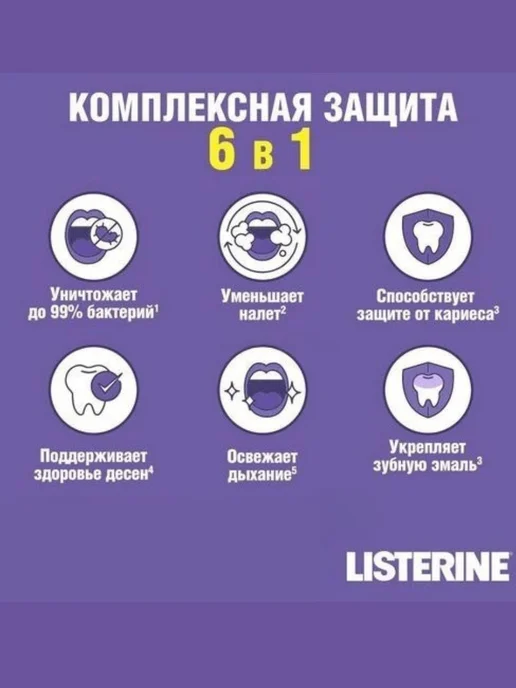Listerine Листерин Ополаскиватель для полости рта без спирта 500мл, 500 мл, фото 2