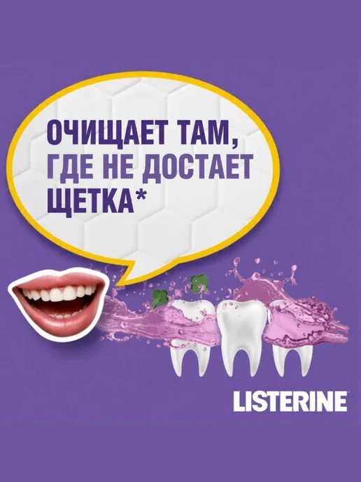 Listerine Листерин Ополаскиватель для полости рта без спирта 500мл, 500 мл, фото 6