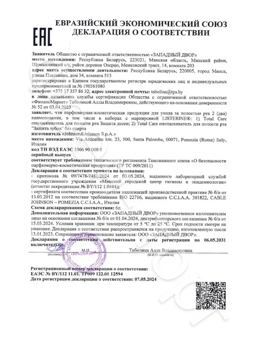 Listerine Листерин Ополаскиватель для полости рта без спирта 500мл, 500 мл, фото 7