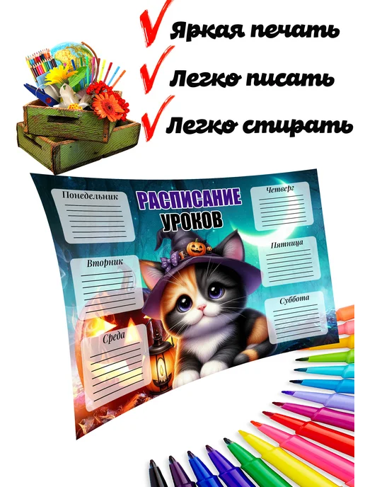 Расписание уроков, синий, фото 2