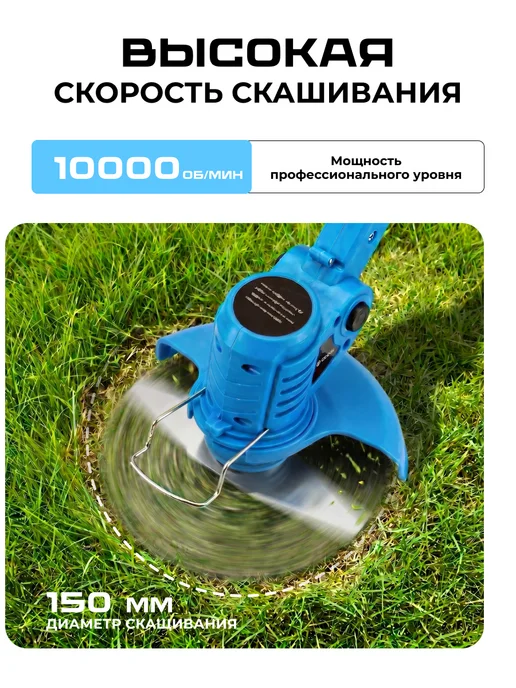 DESOON Триммер аккумуляторный для травы 12В 2.0Ач, метал. нож 2Т, синий, фото 3