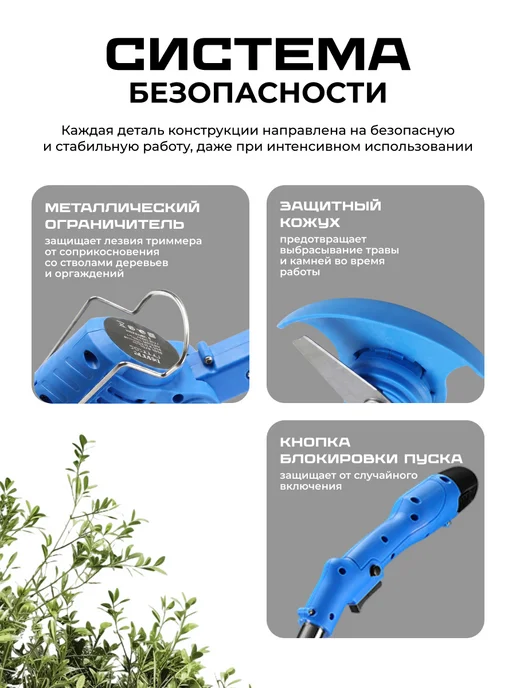 DESOON Триммер аккумуляторный для травы 12В 2.0Ач, метал. нож 2Т, синий, фото 7