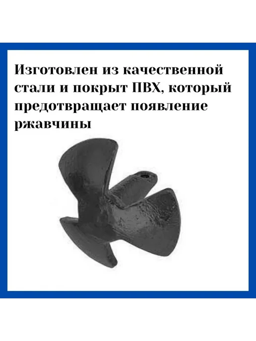 Мореман Якорь грибок в ПВХ оболочке 5,4 кг, 5,4 кг, фото 3