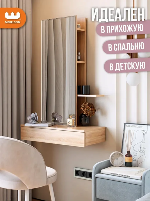 Mebelson Туалетный столик подвесной с зеркалом, коричневый, фото 8