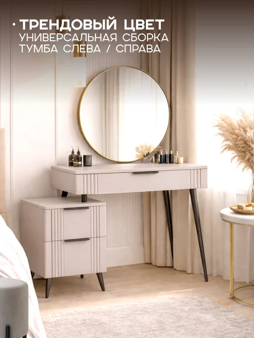 Мебельсон Туалетный столик с тумбой Катрин, вариант, фото 2