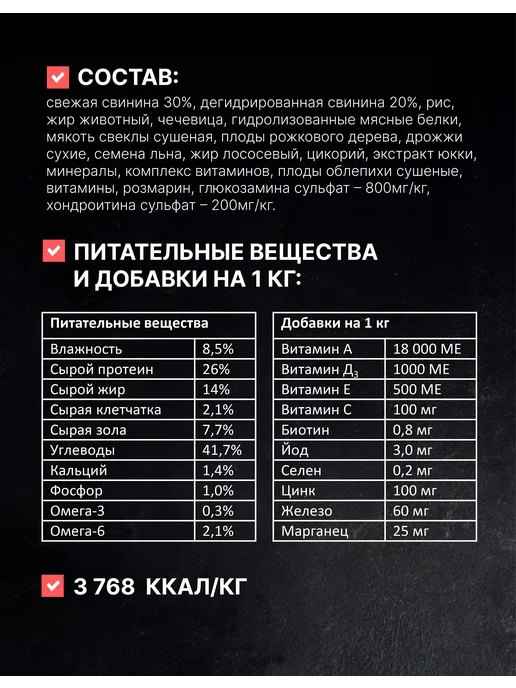 Сухой корм Одно Мясо для собак, мясо, свинина, 2 кг, фото 3