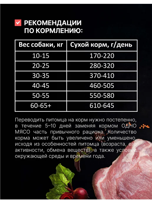 Сухой корм Одно Мясо для собак, мясо, свинина, 2 кг, фото 4