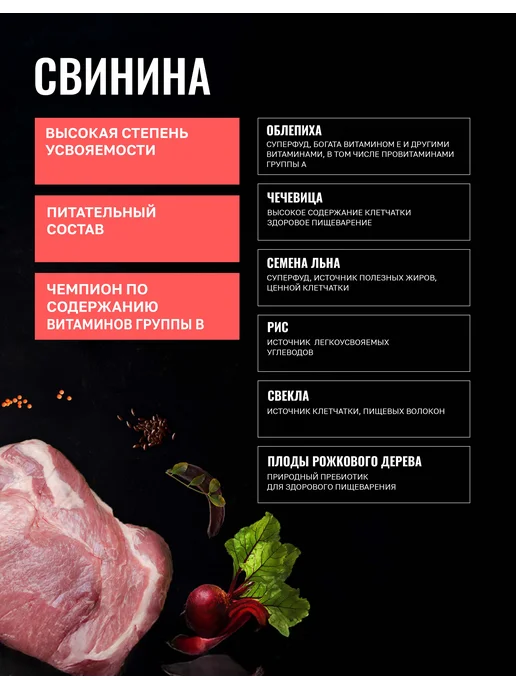 Сухой корм Одно Мясо для собак, мясо, свинина, 2 кг, фото 5