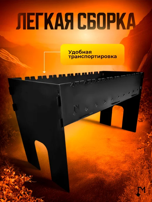 ГлавМангал Мангал разборный 2мм "Утиная Лапка" 65х30х40см, серый, фото 3