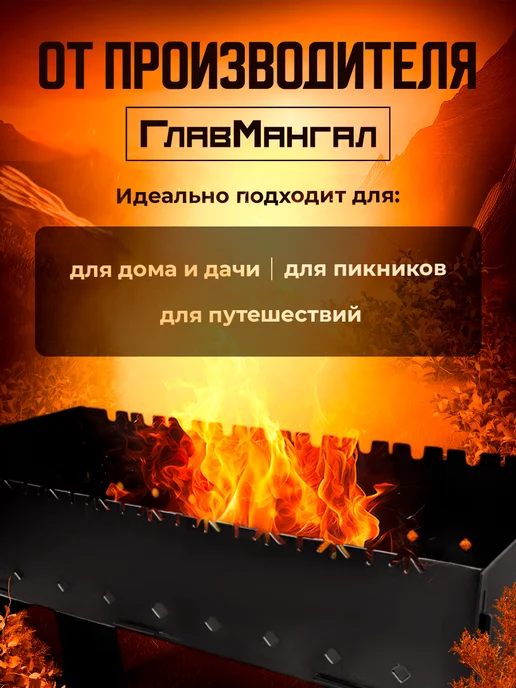 ГлавМангал Мангал разборный 2мм "Утиная Лапка" 65х30х40см, серый, фото 5