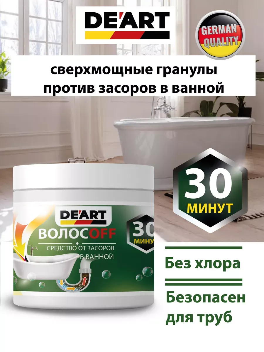 Средство от засоров 500гр