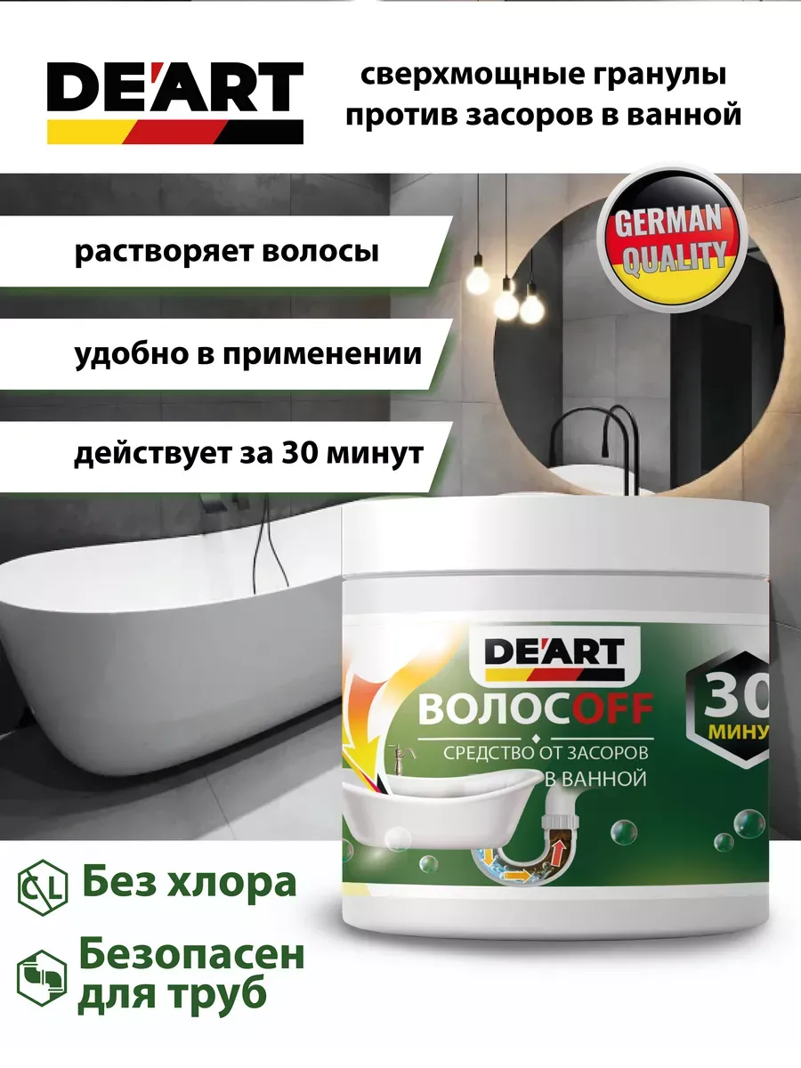 Средство от засоров 500гр фото 2