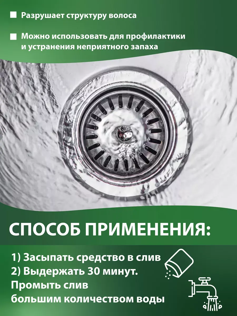 Средство от засоров 1кг фото 5