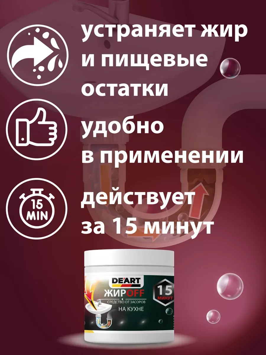 Средство от засоров на кухне 1кг фото 5