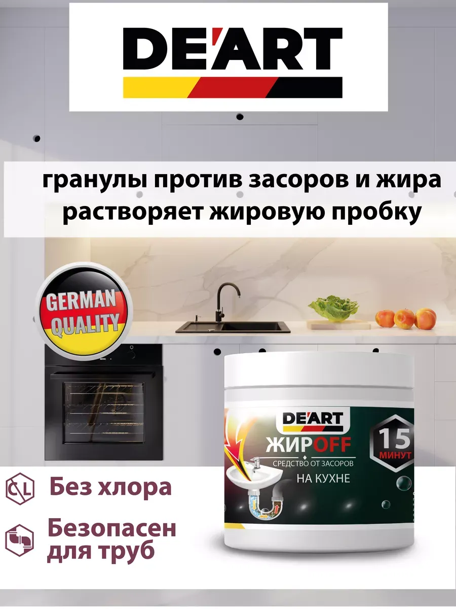 Средство от засоров на кухне 500гр фото 3