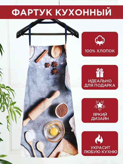 Наследник Фартук кухонный подарочный, голубой