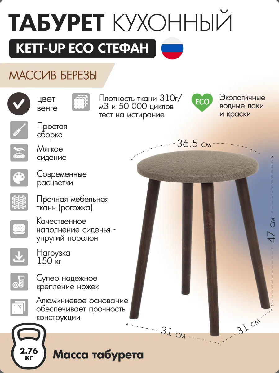 Табурет Стефан с мягким сиденьем, деревянный