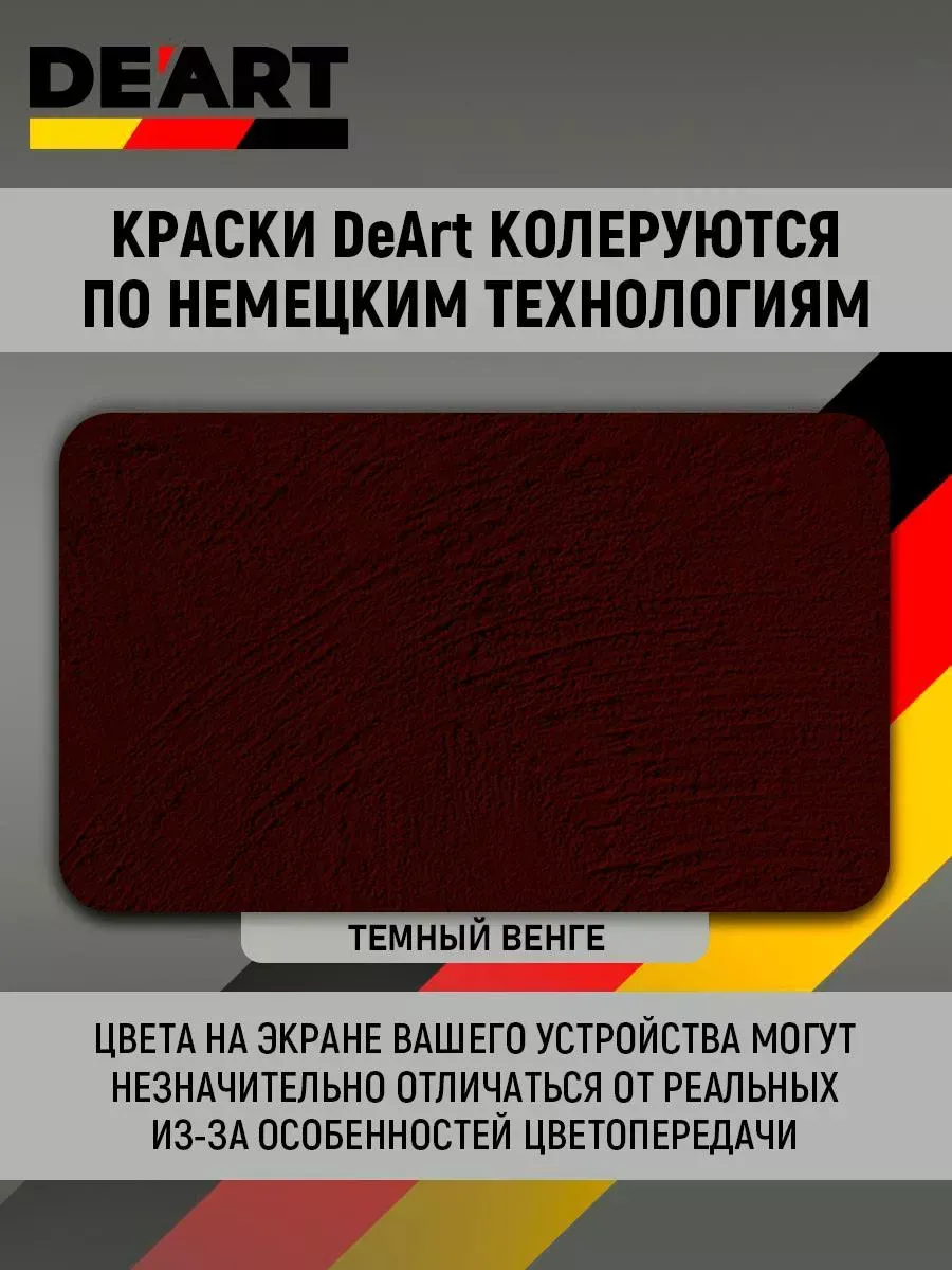 Краска для радиаторов отопления,темный венге фото 5