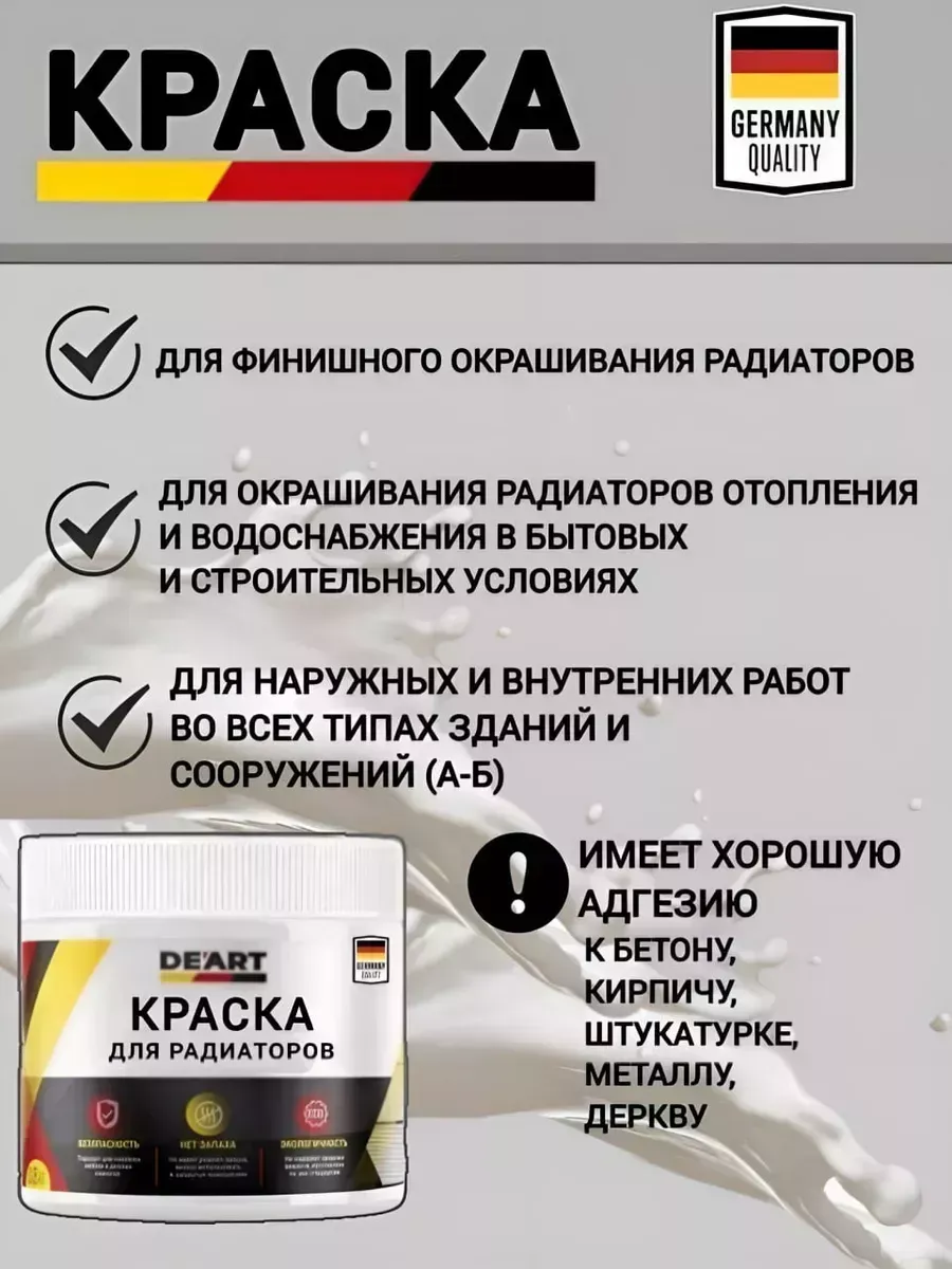 Краска для радиаторов отопления,графит фото 2