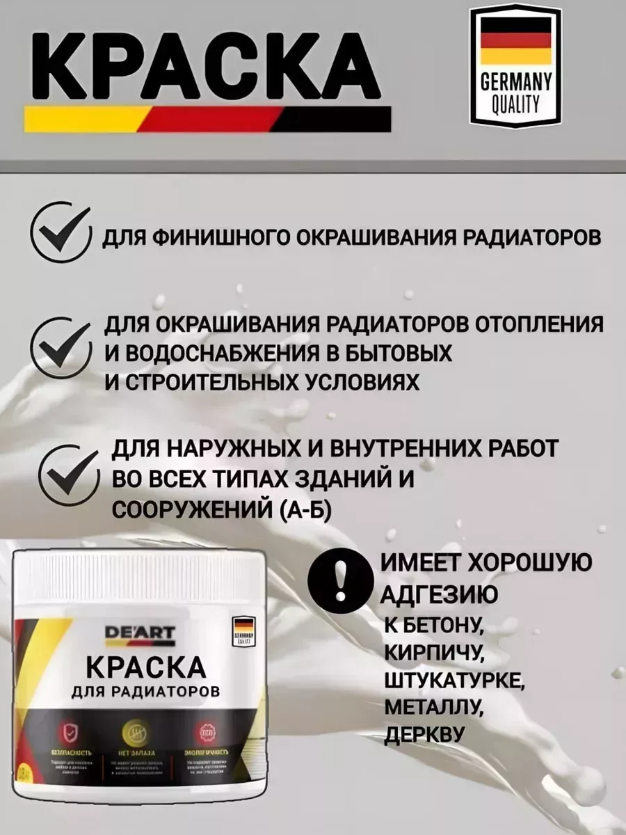 Краска для радиаторов отопления , серая фото 2