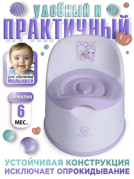 babycare Горшок детский Bunny, белый, фото 2