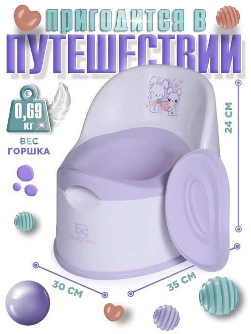 babycare Горшок детский Bunny, белый, фото 8