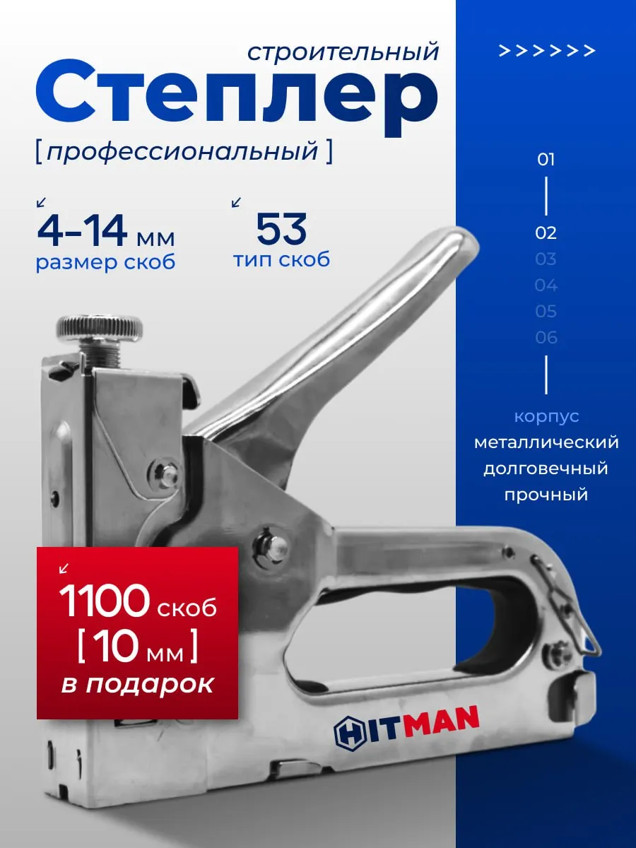 Ручной строительный степлер мебельный со скобами