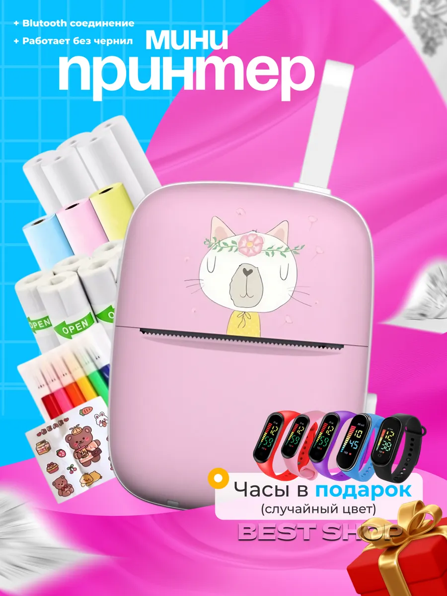 Портативный мини принтер для печати (6П1)