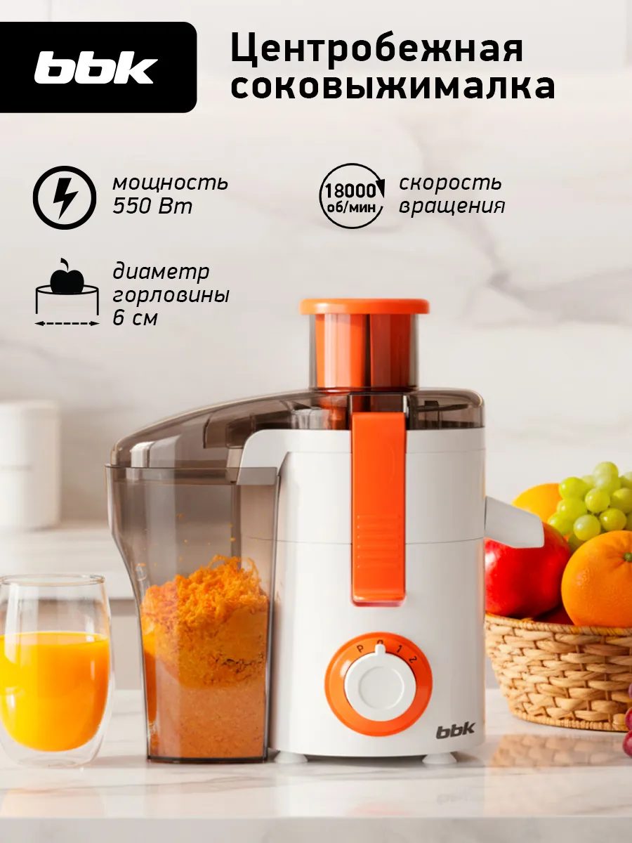 Соковыжималка электрическая универсальная центробежная