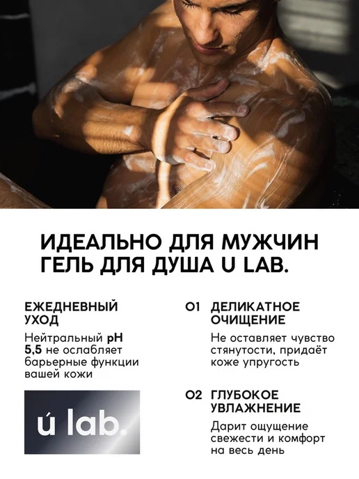 In Mother's Hands Парфюмированный гель для душа мужской, 1 мл, фото 2