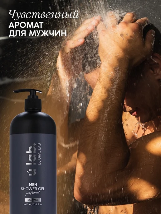 In Mother's Hands Парфюмированный гель для душа мужской, 1 мл, фото 4