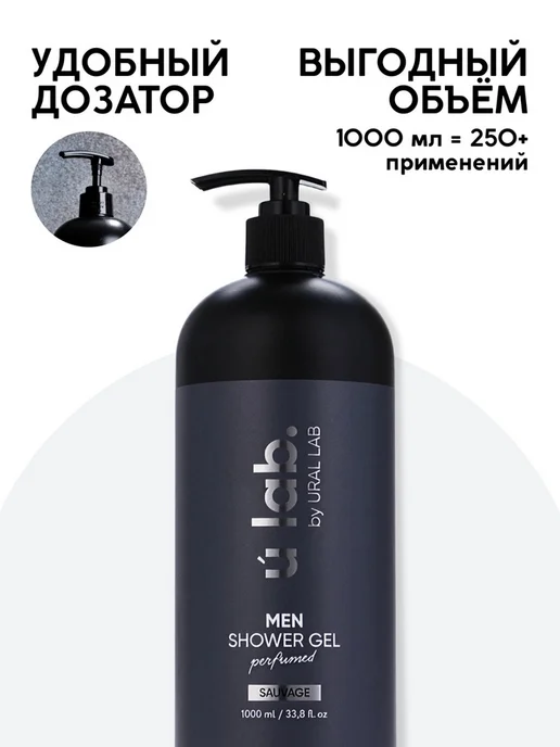 In Mother's Hands Парфюмированный гель для душа мужской, 1 мл, фото 5