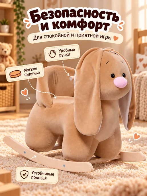 НИЖЕГОРОДСКАЯ ИГРУШКА Качалка детская от 1 года, бежевый, фото 2