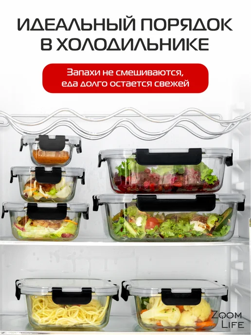ЗумЛайф Стеклянные контейнеры с крышкой для еды жаропрочные набор, черный, фото 6