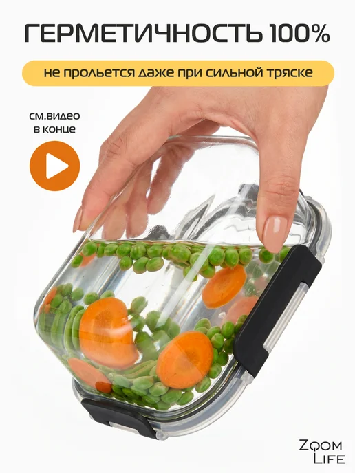 ЗумЛайф Стеклянные контейнеры с крышкой для еды жаропрочные набор, черный, фото 7
