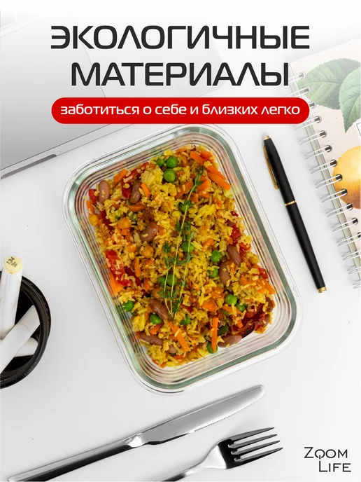 ЗумЛайф Стеклянные контейнеры с крышкой для еды жаропрочные набор, черный, фото 8