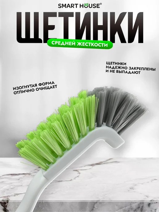 SMART HOUSE Щетка для мытья посуды, белый, фото 2