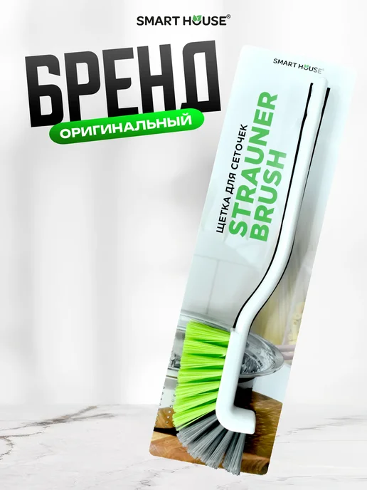SMART HOUSE Щетка для мытья посуды, белый, фото 3