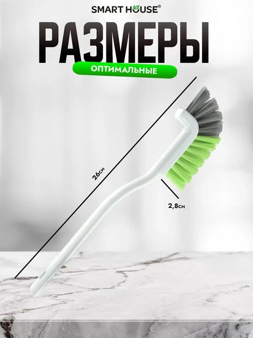 SMART HOUSE Щетка для мытья посуды, белый, фото 6