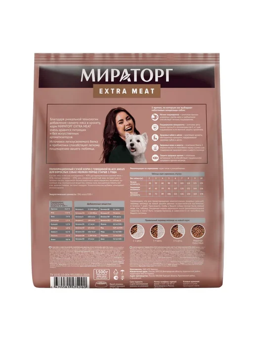 Сухой корм Мираторг для собак, мелкие, говядина, 1,5 кг, фото 2