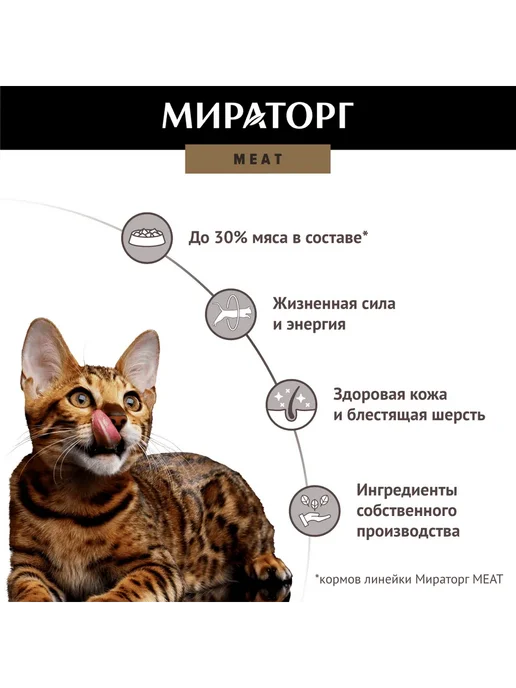 Сухой корм Мираторг Кошек для собак, говядина, 1,5 кг, фото 3