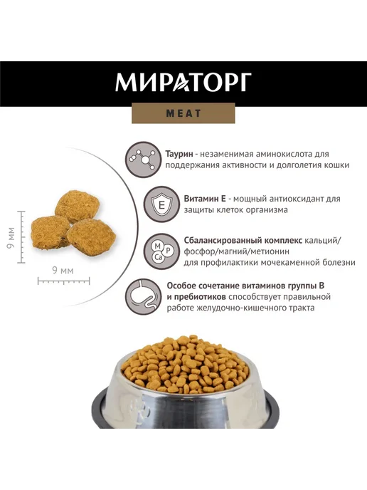 Сухой корм Мираторг Кошек для собак, говядина, 1,5 кг, фото 4