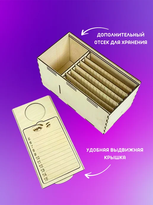 My_derevo Лэшбокс для наращивания ресниц 6 планшетов, бежевый, фото 3
