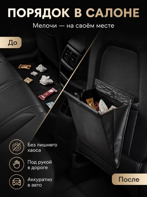 Мэйшери Сумка для мусора, вариант, фото 4